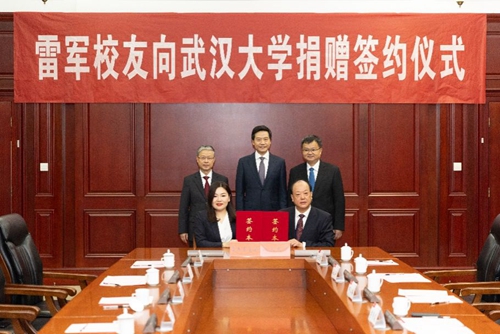 雷军个人向武汉大学捐赠13亿元现金，创纪录